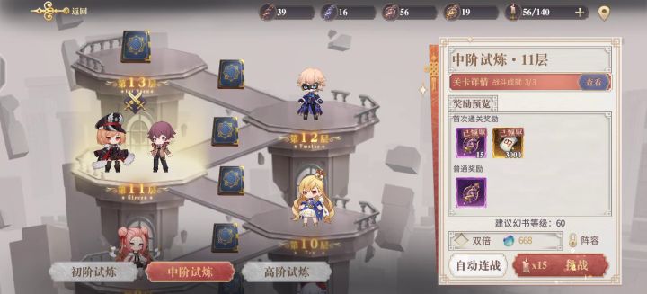 自动一波流招摇塔中11层截图