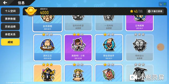 初入视频（发视频随便）截图