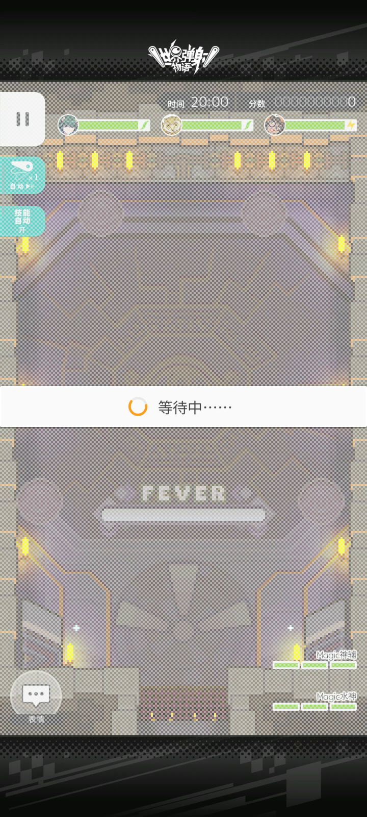 火高+踢罐截图