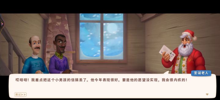 圣诞老人工作坊截图