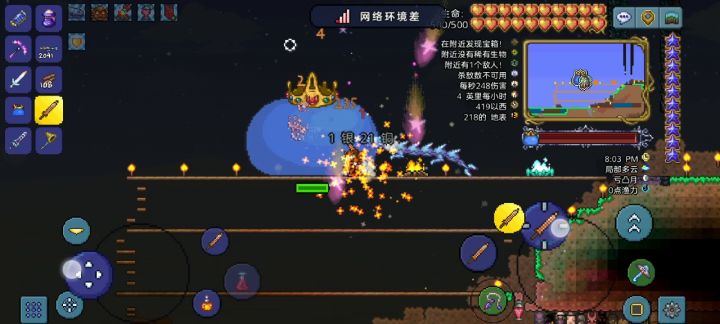 铜短剑打史莱姆王👻截图