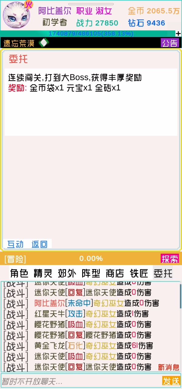 终于过了…就想问这宠物能爆出来么截图