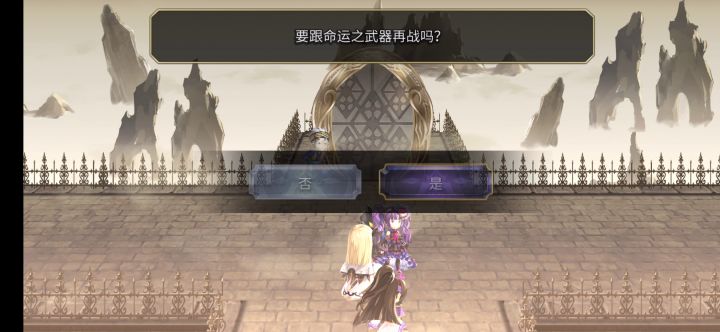 【专武显现】菲尔米娜专武二战截图