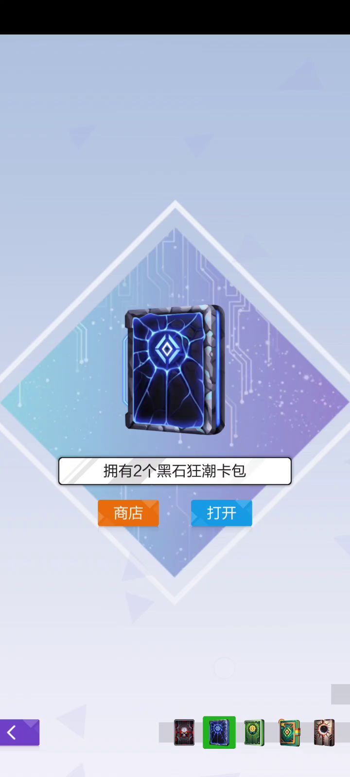 论坛平均水平开包截图