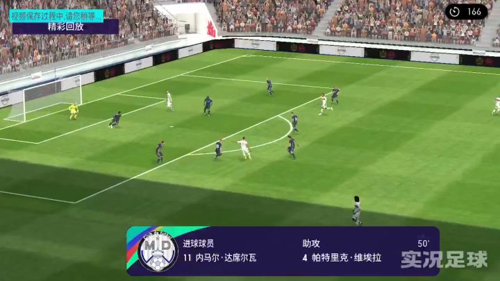 内马尔截图