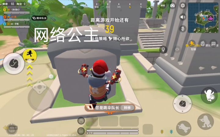 香肠派对之网络公主篇截图