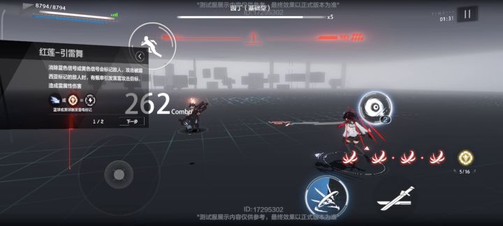 关于黎明的加强 3截图