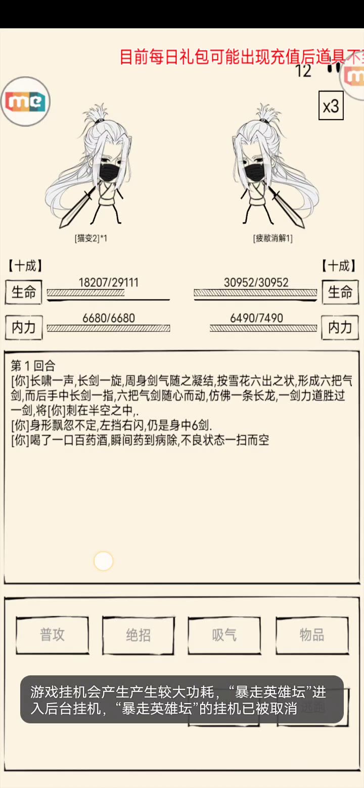谁杀了我，我又杀了谁截图