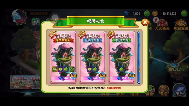 988喜提熊果截图