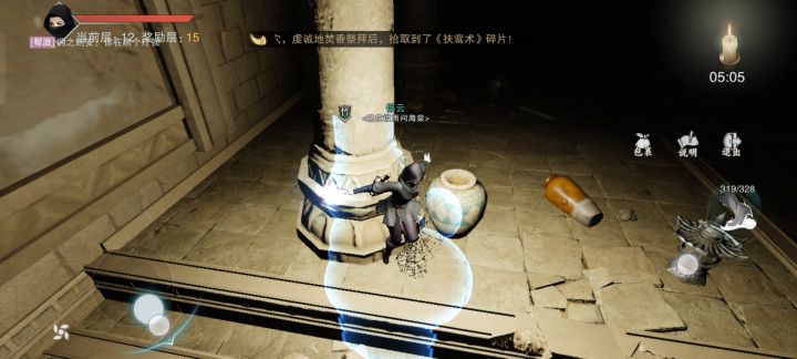 盗墓 。截图