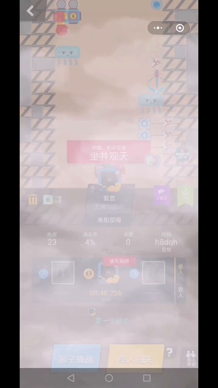 新图求加精截图