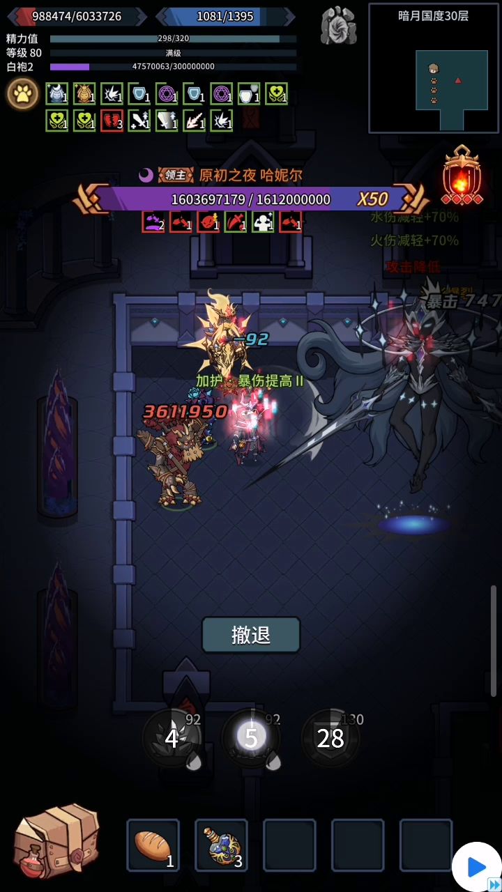 低配过混沌2(浪费不到800钻)截图