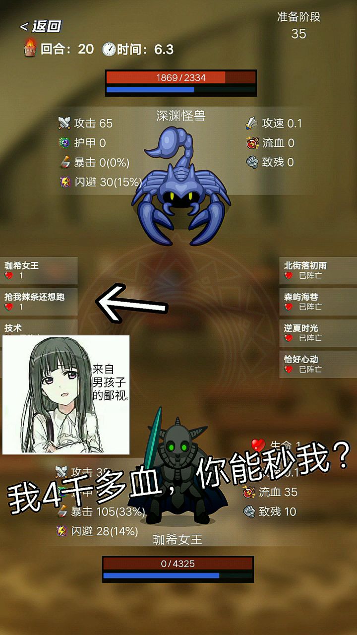 玩法《蟑螂流》截图