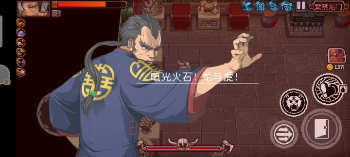 疯狗+猛虎下山=？截图