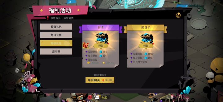 白嫖失败截图