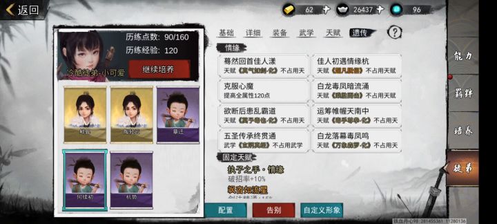 多边形简易徒弟截图