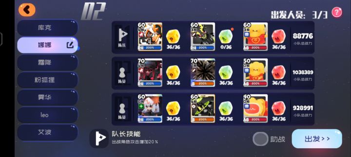 失落娜娜困难8-10截图