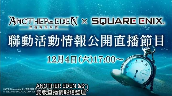 转：12月4日直播情报截图