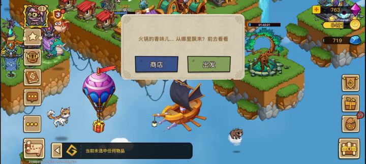 快来帮我看看这个Bug怎么解决截图