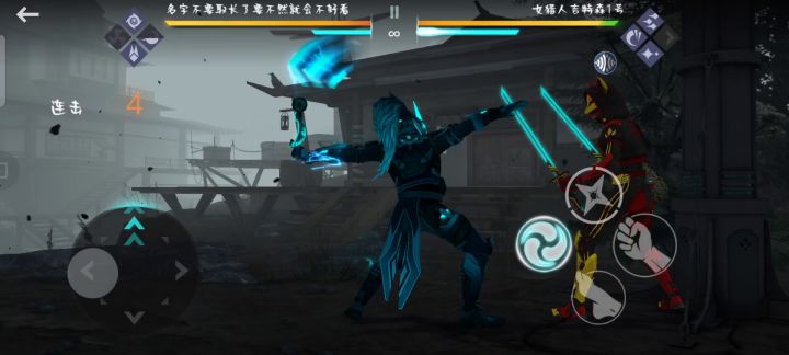 暗影无限连截图