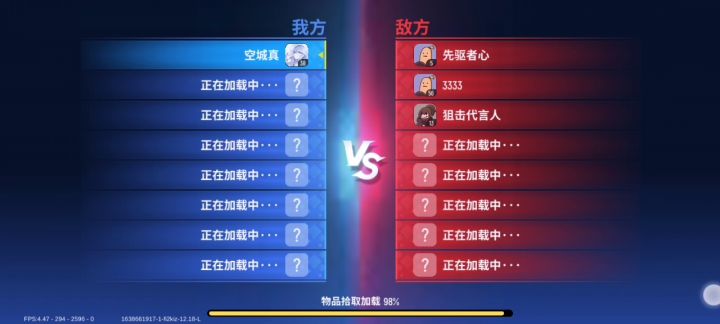 狙击1V3截图