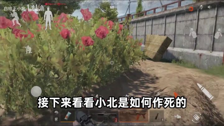 【搬运】暗区突围——伪装单挑农场男团老大截图