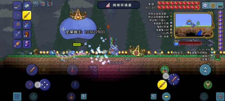 铜剑戳史莱姆王截图