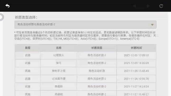 我出优菈了截图