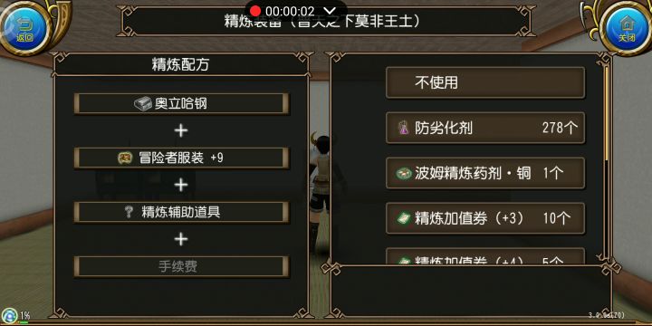 因果有循环截图