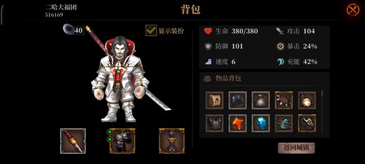 这算是吸血流吧截图