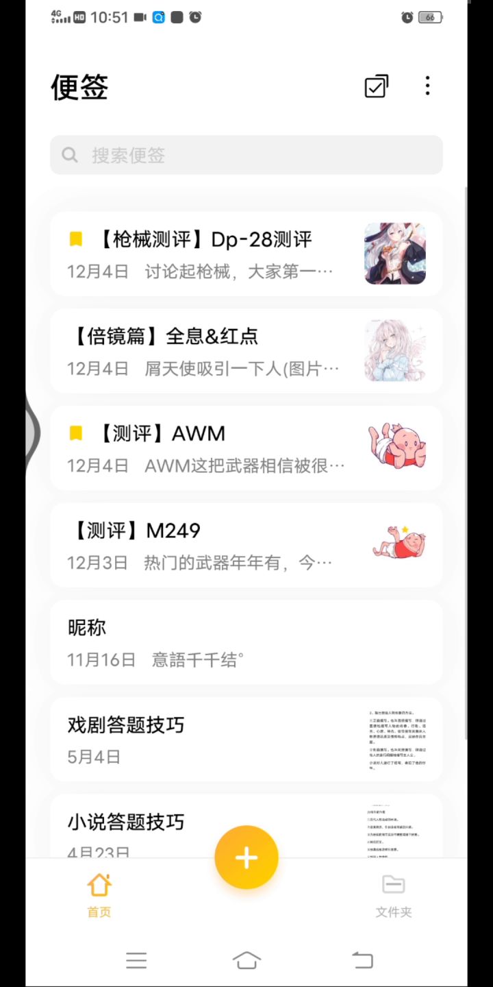 亦怀念，亦收藏。截图