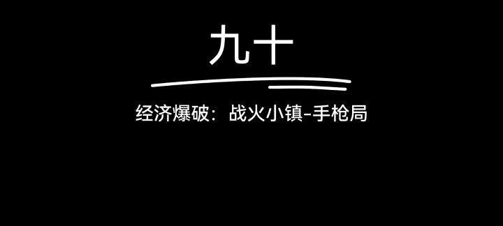 传奇实战下饭局截图