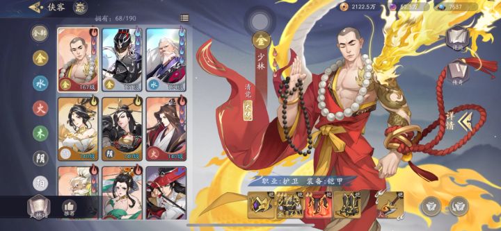 前缘先抽天下会 还是那奶妈？截图