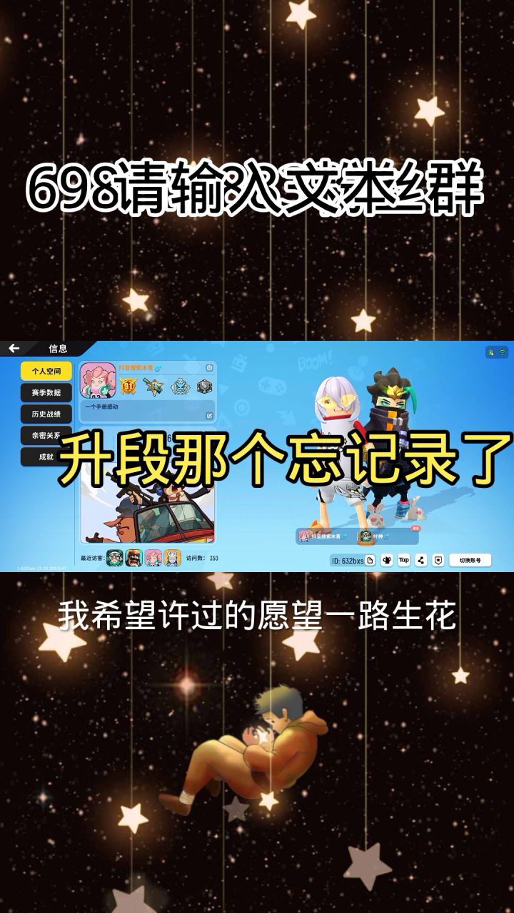 帮粉丝上巅峰了。截图