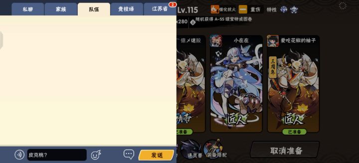 我好不容易抢到个逆ss+，你却让我输得这么彻底截图
