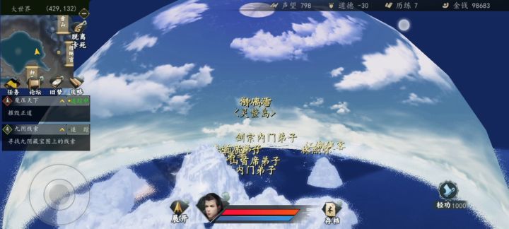 天圆地方截图