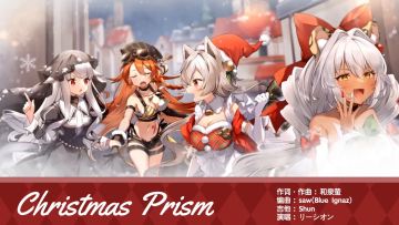 #伊甸园的骄傲# ✦ 《Christmas Prism》圣诞曲MV公开！