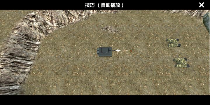 虎式坦克截图