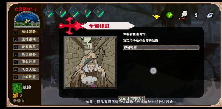 9000给乞丐截图