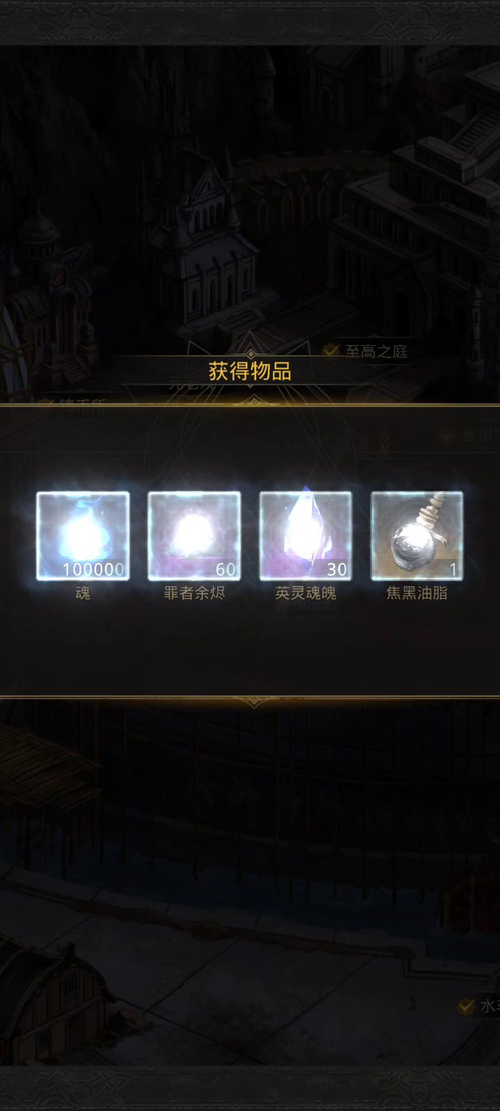 刮痧通关之路截图