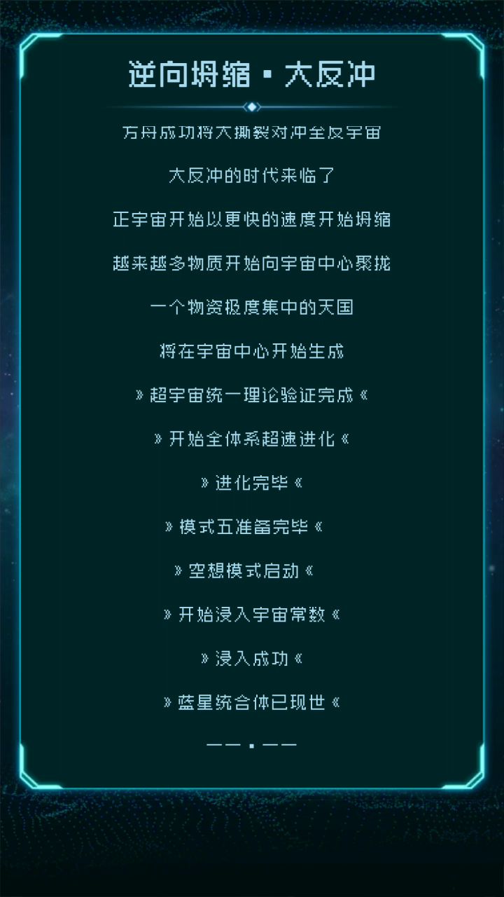 通关了截图