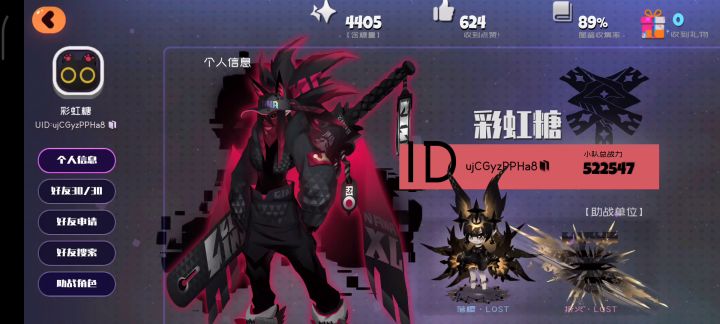 【bug】好友红点截图