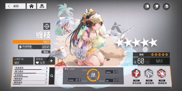 目前练度截图