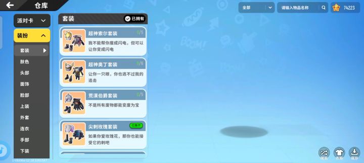 值多少钱 ？截图