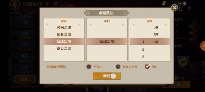 三十秒速刷造化姑瑶截图