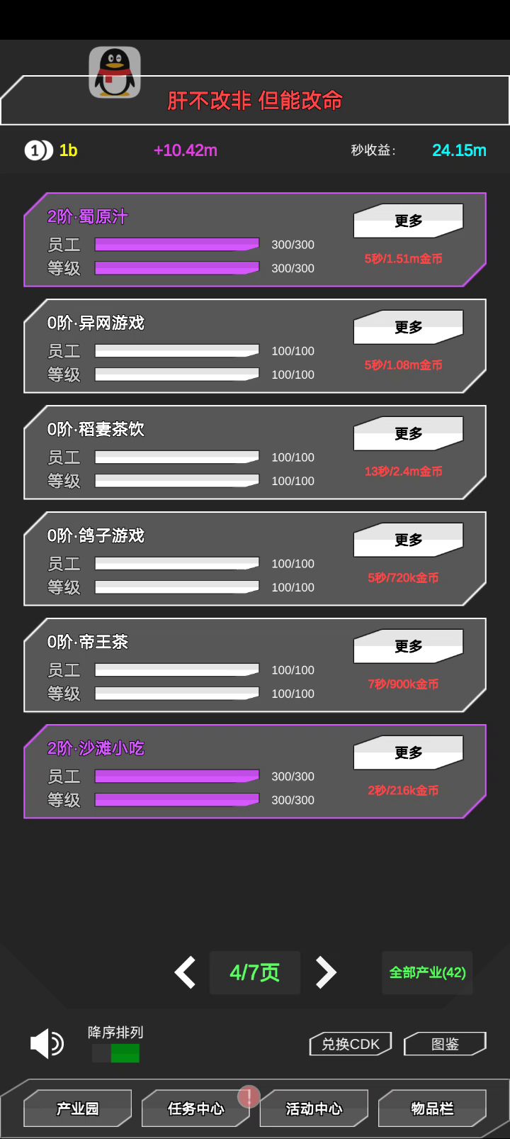 瞬间回到解放前截图