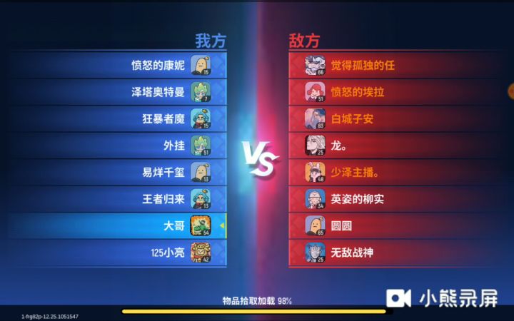 牛不牛截图