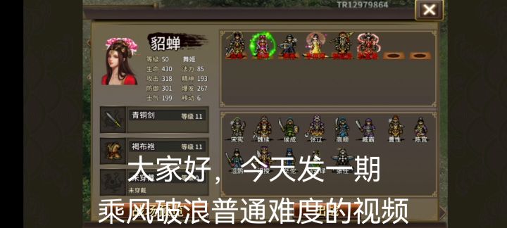 普通难度乘风破浪，操作简单粗暴，新手也能随便打截图