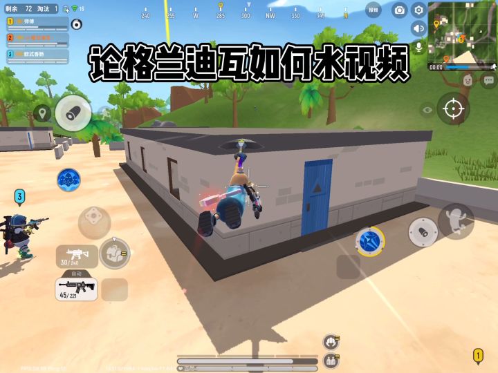 瞧！格兰迪瓦又来水视频了！截图