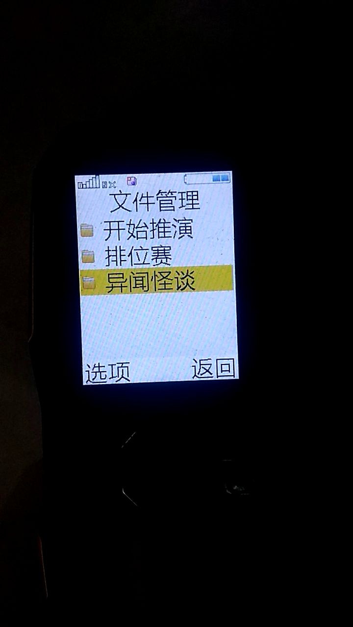 《第五人格》截图